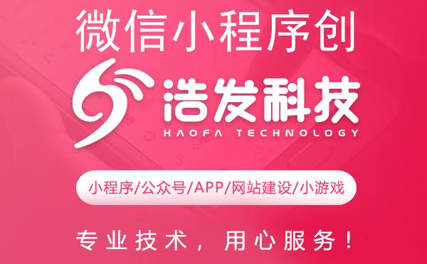 微信小程序创业商机深度剖析