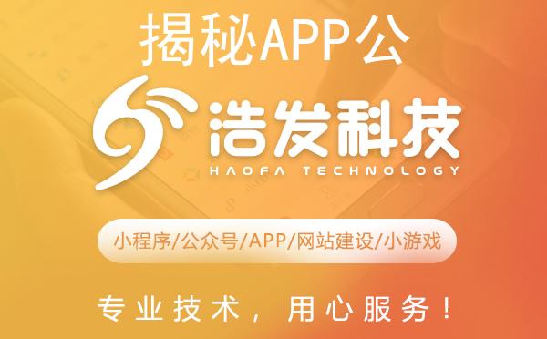 揭秘APP公众号开发一体化方案：打造无缝数字体验