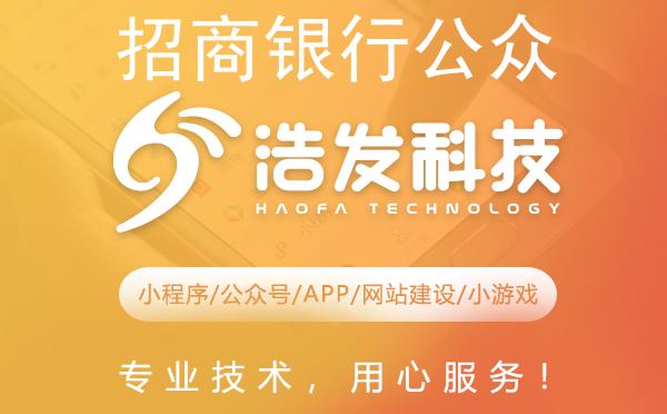 招商银行公众号怎么查余额