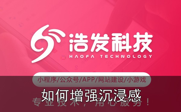 小游戏开发中的音效设计:如何增强沉浸感?这些坑你踩过吗? - 1. 音效设计不是简单的