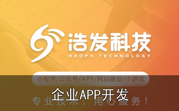 企业APP开发需求不明确？3步精准定位方法实战心得：踩过的坑和总结的经验