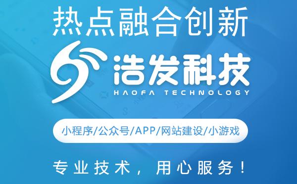 热点融合创新！浩发科技打造年度游戏爆款
