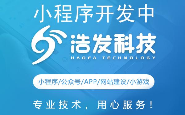 小程序开发中的模板消息