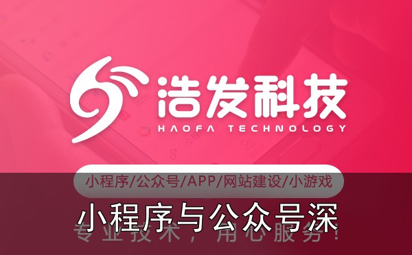 2026年微信生态开发趋势:小程序与公众号深度融合,这几点很多人没搞清楚 - 1. 为什么2026年小程序和公众号必须深度融合?