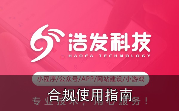 微信模板消息的合规使用指南及替代方案实战心得：踩过的坑和总结的经验 - 1. 微信模板消息的合规红线