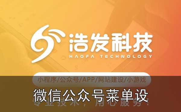 微信公众号菜单设计提升用户粘性的5个技巧：踩过的坑和总结的经验