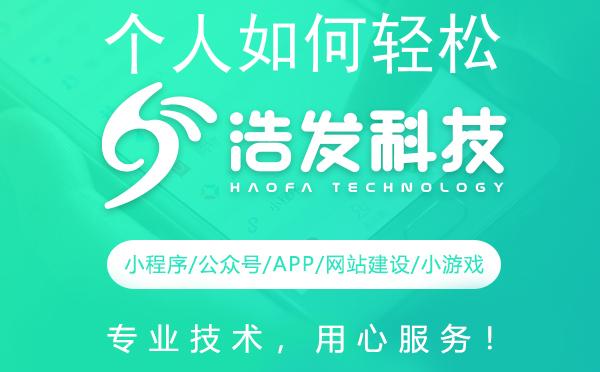 个人如何轻松开通微信公众号