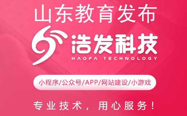 山东教育发布公众号关注指南