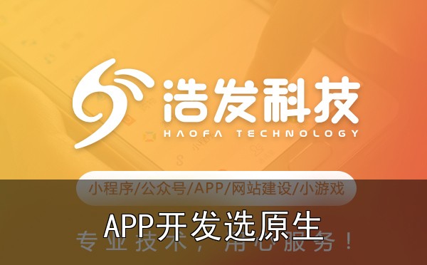 APP开发选原生还是混合？从性能到成本全面对比实战心得：踩过的坑和总结的经验