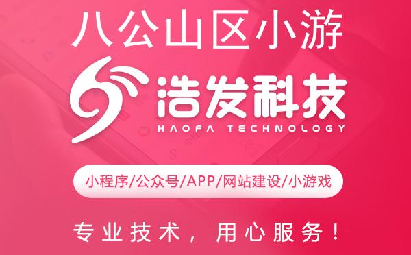 八公山区小游戏开发领军者 打造精品游戏新体验