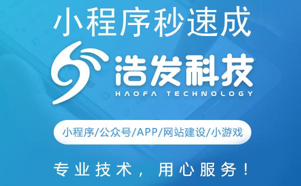小程序秒速成制作使用教程