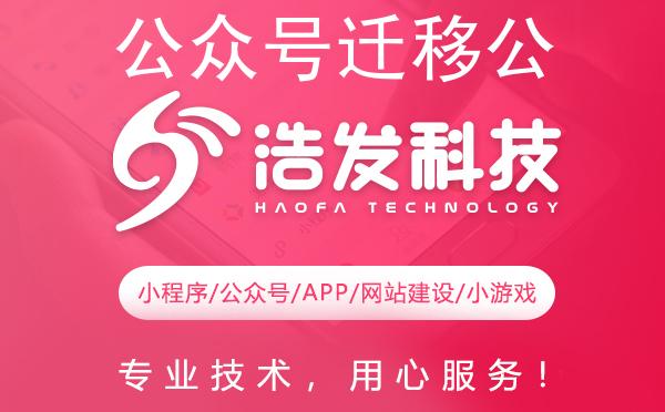 公众号迁移公证书高效办理流程