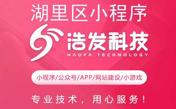 湖里区小程序开发首选，这家公司实力不凡！