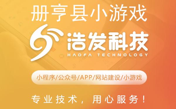 册亨县小游戏开发哪家强？揭秘行业领军者