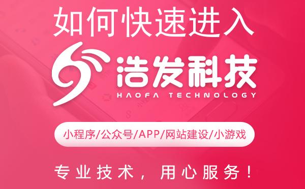 如何快速进入常用微信小程序