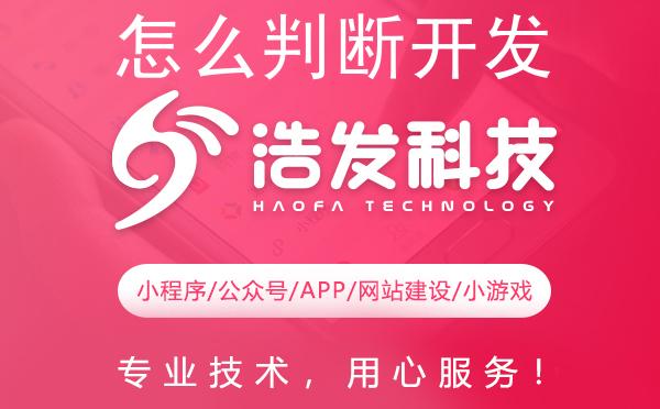 怎么判断开发公司的好坏？多维度揭秘优选之道