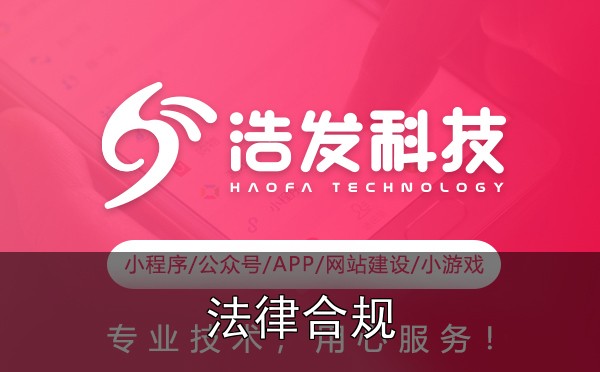 APP开发前期必须考虑的4个法律合规问题：踩过的坑和总结的经验 - 1. 用户隐私与数据保护