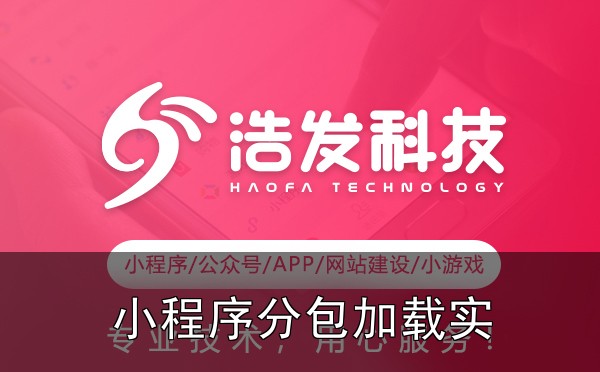 小程序分包加载优化方案及实施步骤：踩过的坑和总结的经验 - 1. 分包加载的原理与优势