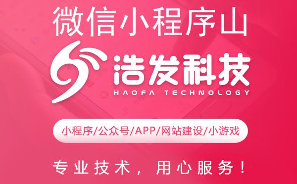 微信小程序山海小镇攻略