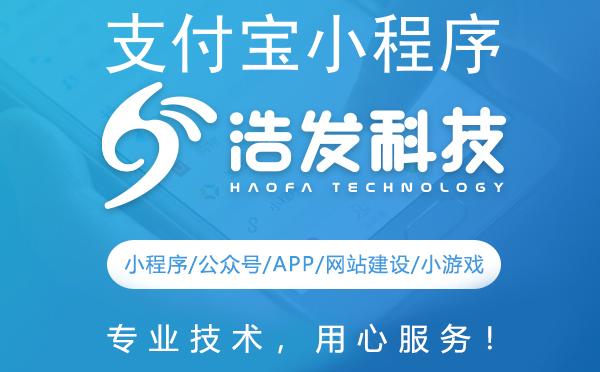 支付宝小程序全面教程