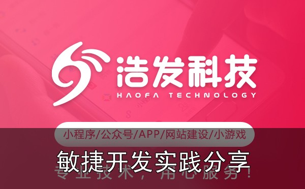 小程序开发如何实现快速迭代?这几点经验能让你少走弯路 - 1. 敏捷开发的核心:小步快跑