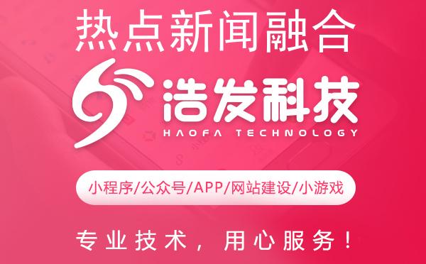 热点新闻融合游戏新趋势：浩发科技带你玩转未来