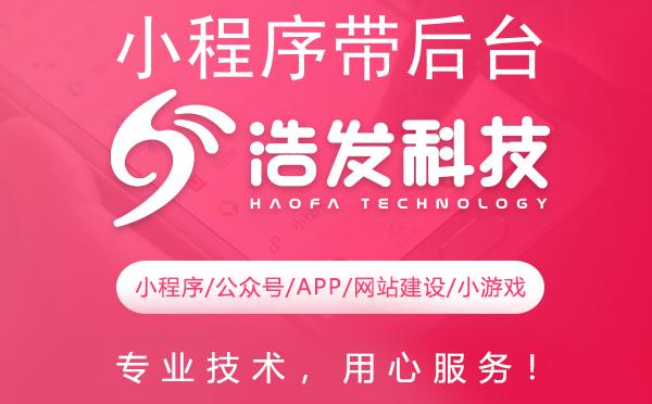 小程序带后台源码全教程：轻松构建你的应用帝国