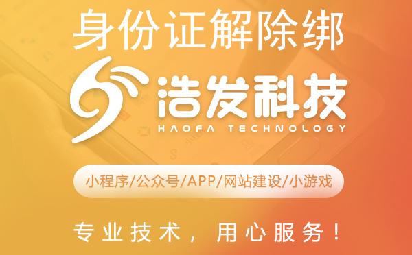 身份证解除绑定公众号教程