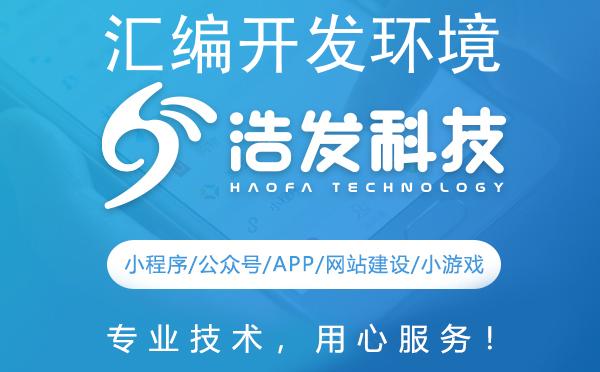 汇编开发环境搭建指南：从零基础到高效开发