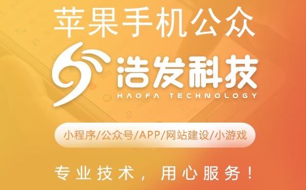 苹果手机公众号如何快速放到桌面