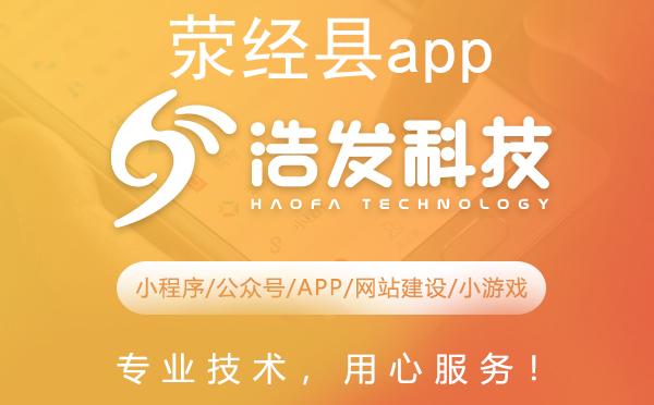 荥经县app开发哪家强？这家企业值得推荐！