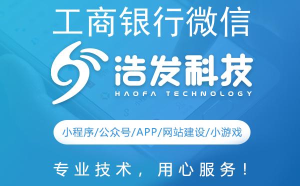 工商银行微信公众号关注指南