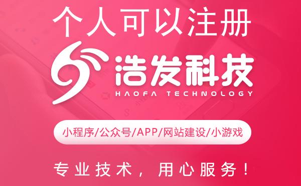 个人可以注册公众号吗？详细注册流程来了！