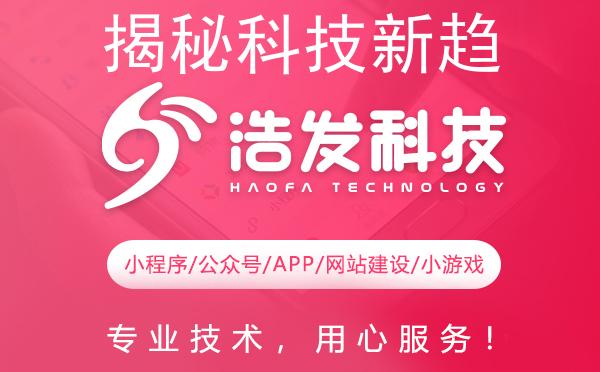 揭秘科技新趋势：浩发如何引领未来？