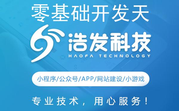 零基础开发天气小程序全攻略