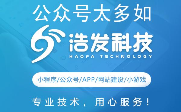 公众号太多如何高效分组管理？浩发科技来支招！