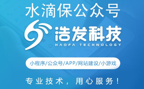 水滴保公众号关注指南
