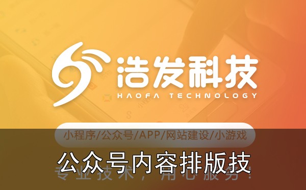 公众号内容排版技巧：提升阅读体验的实用方法实战心得：踩过的坑和总结的经验