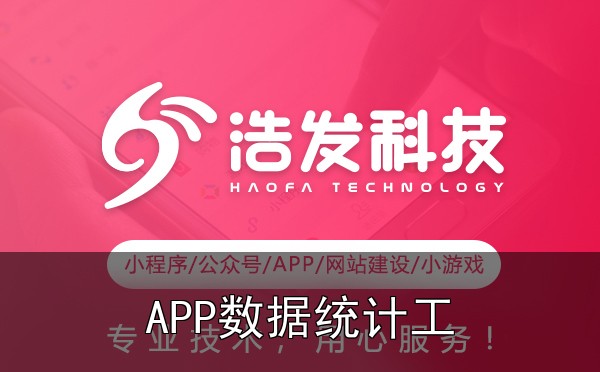 APP数据统计工具选型及埋点方案设计:踩过的坑和总结的经验 - 1. 数据统计工具选型的核心逻辑