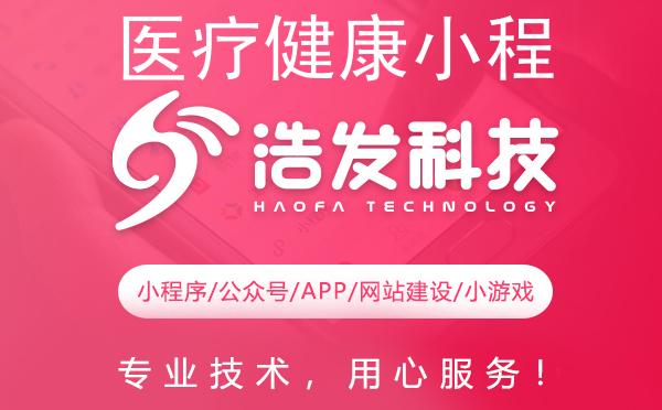 医疗健康小程序：重塑医疗服务的未来