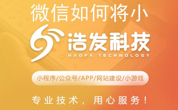 微信如何将小程序添加到桌面？