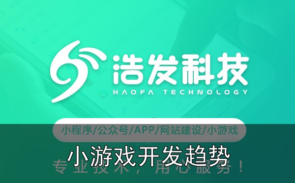 小游戏开发如何吸引用户？5个实用技巧实战心得：踩过的坑和总结的经验 - 四、收尾建议
