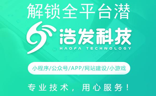 解锁全平台潜力：小程序、APP与公众号一体化开发策略