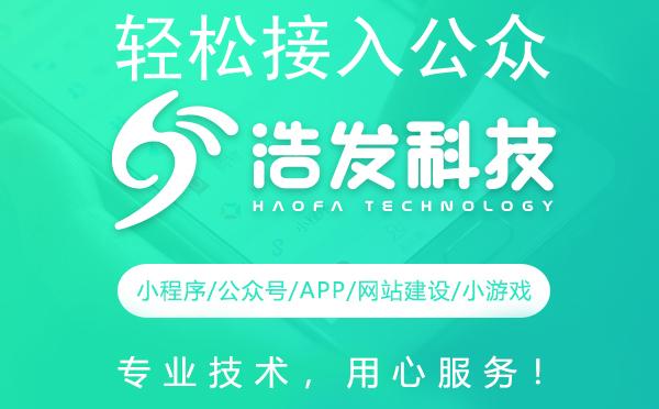 轻松接入公众号配置，打造专属服务体验