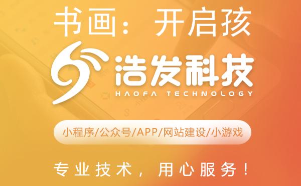 书画：开启孩子智力的金钥匙