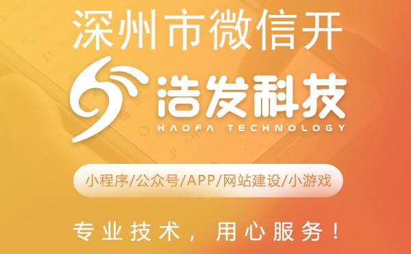深州市微信开发哪家强？这家服务商值得推荐！