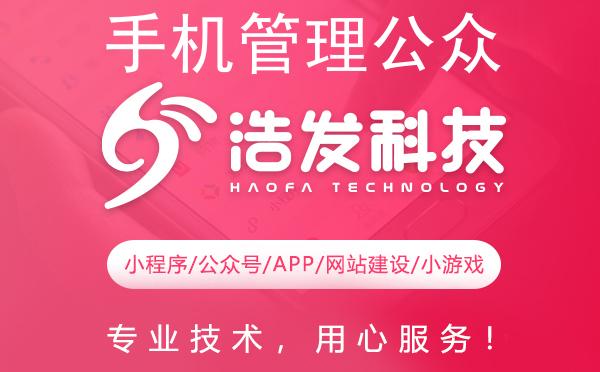 手机管理公众号客服