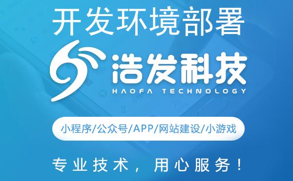 开发环境部署全攻略