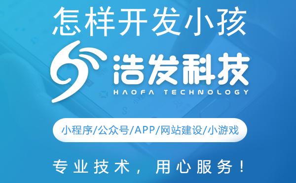 怎样开发小孩子的智力