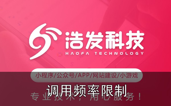 微信开发接口调用频率限制:避坑指南与优化建议实战心得 - 1. 微信接口调用频率限制的底层逻辑